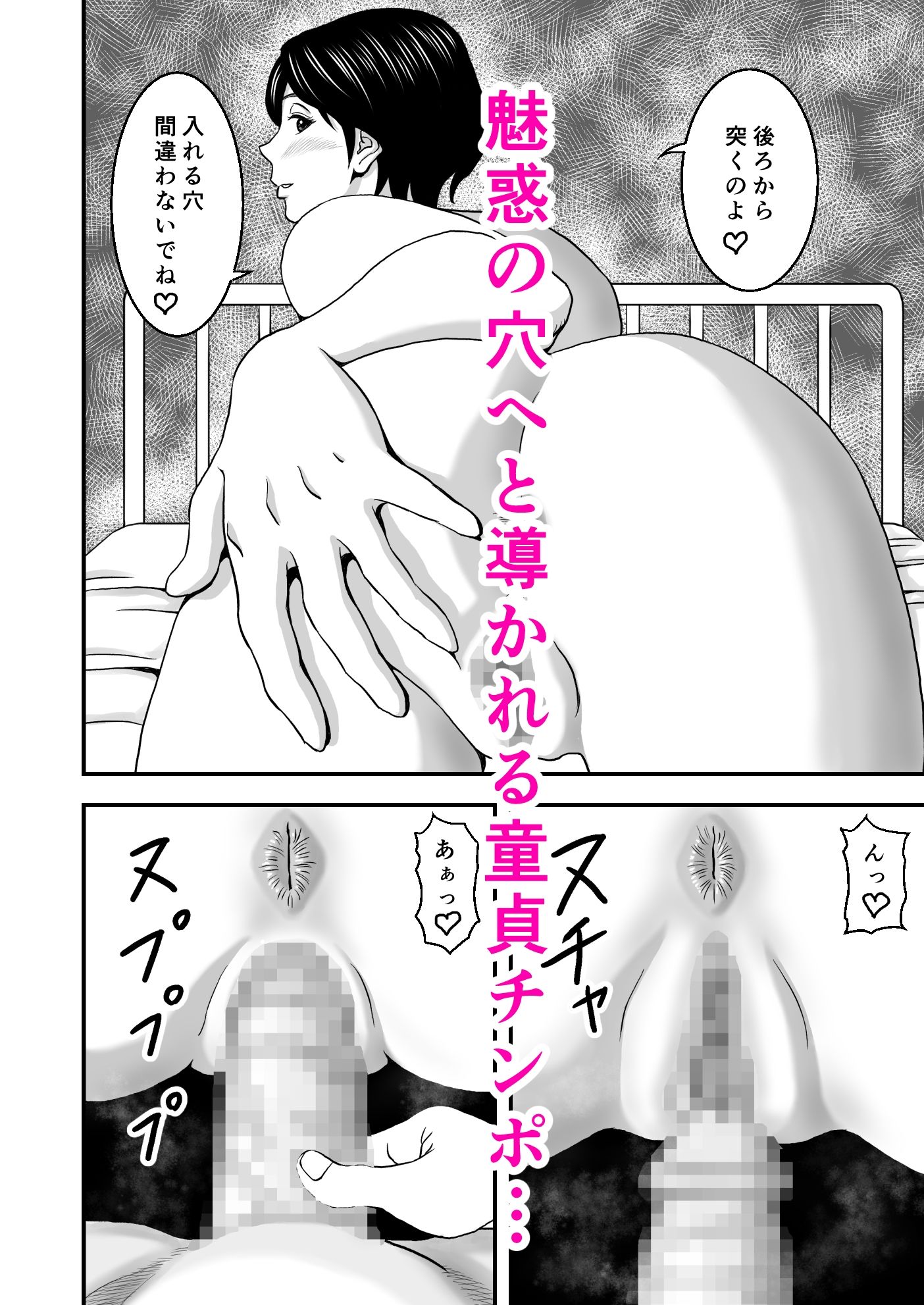 保健室の先生と秘密の放課後身体測定