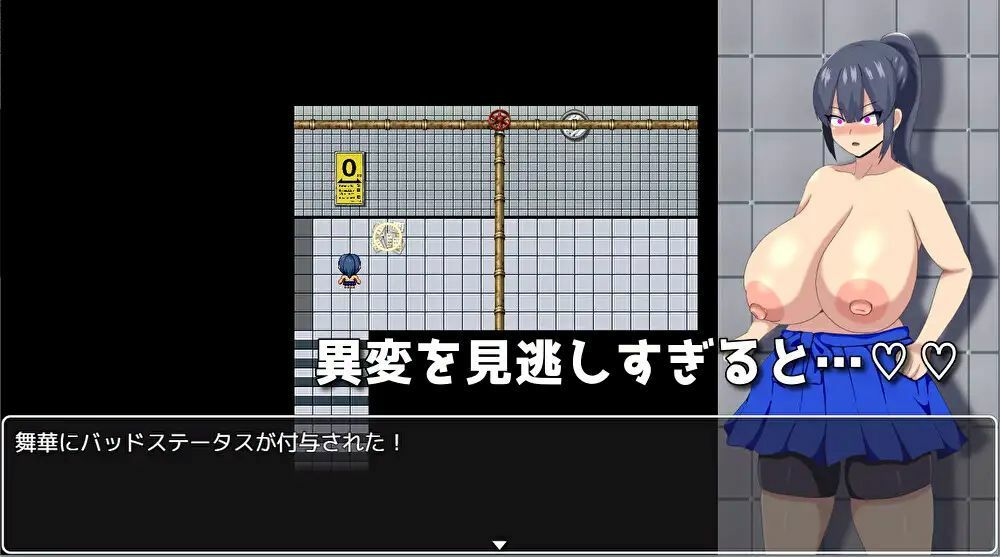 HH TRAP 〜常識変化の罠〜