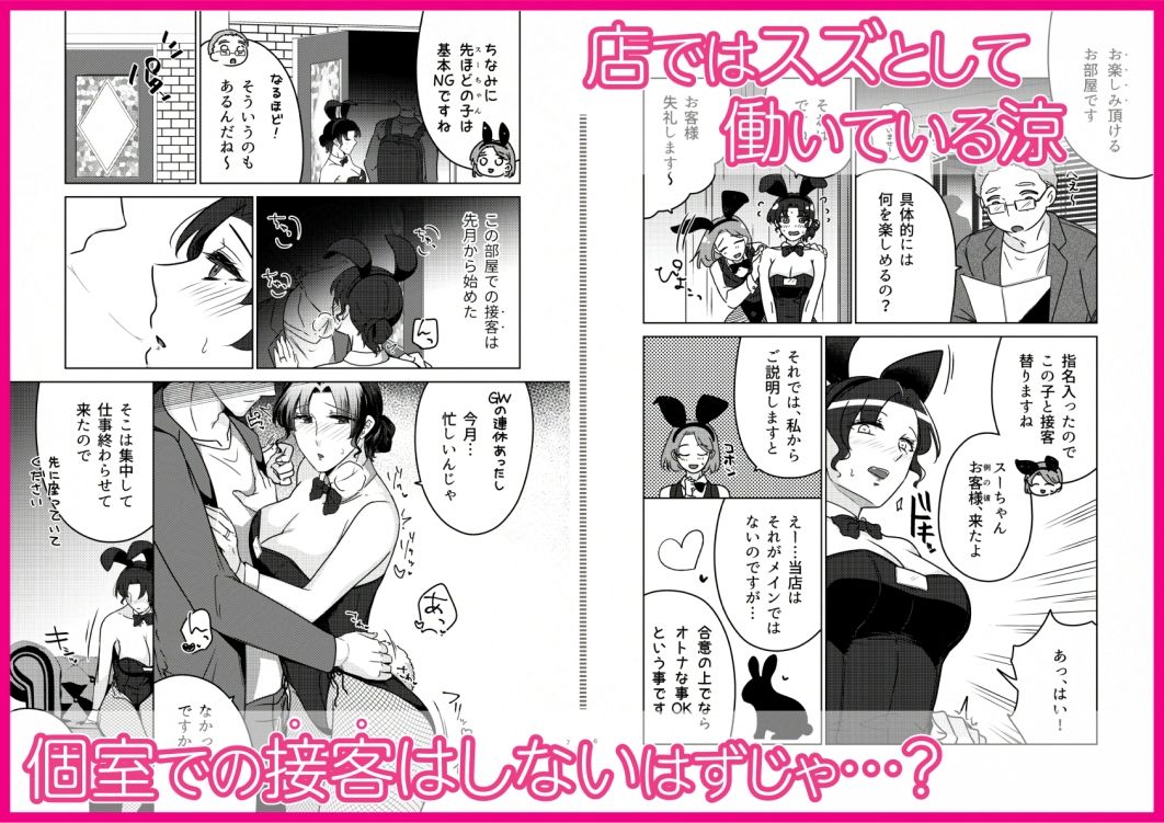 女教師のウラの顔1