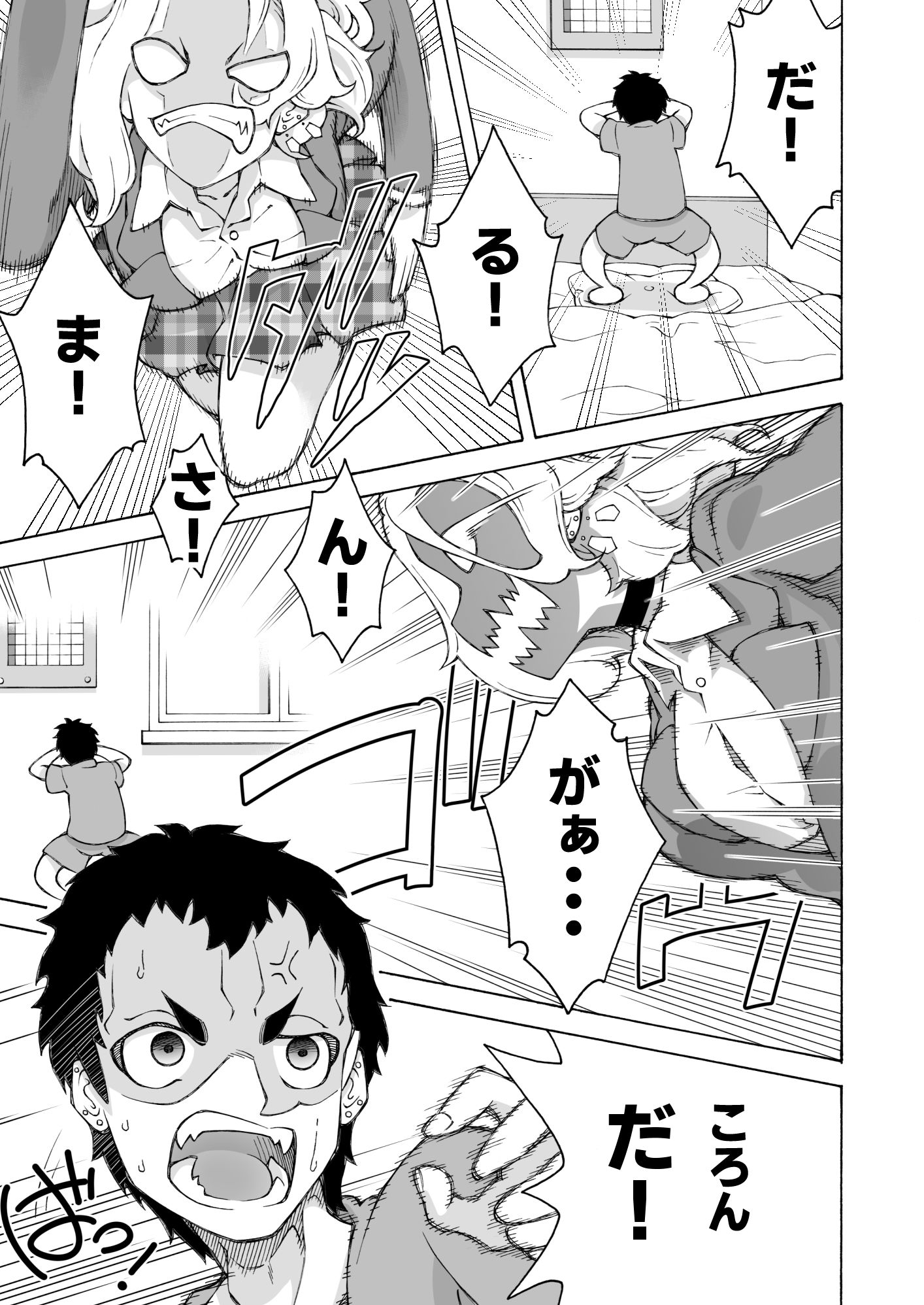 DG！ ダルマサンガコロンダガチで！