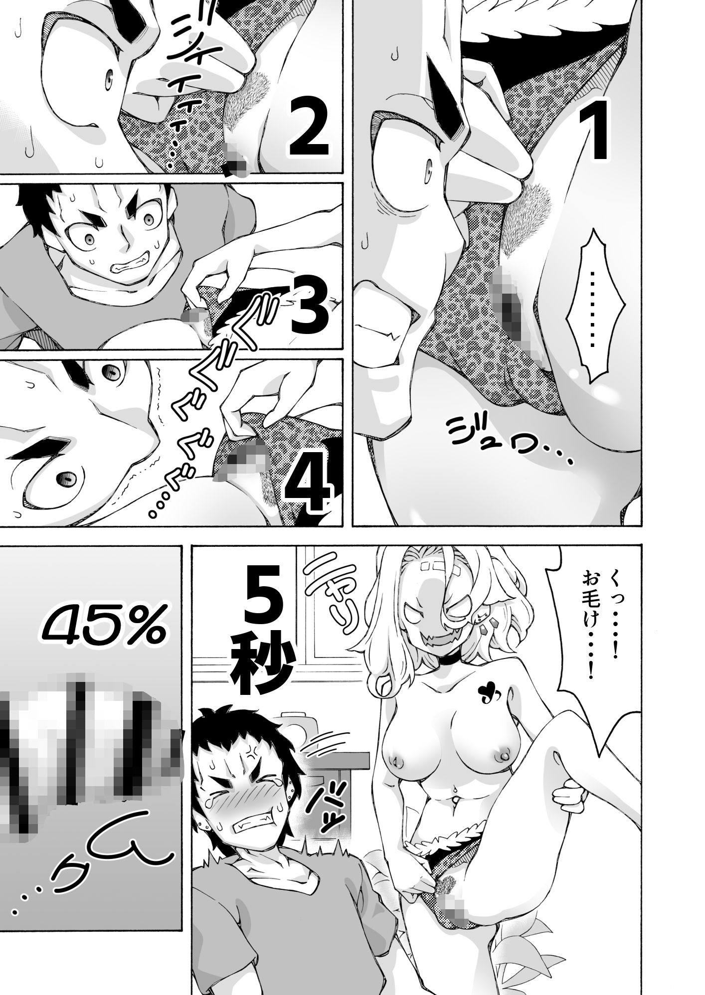 DG！ ダルマサンガコロンダガチで！