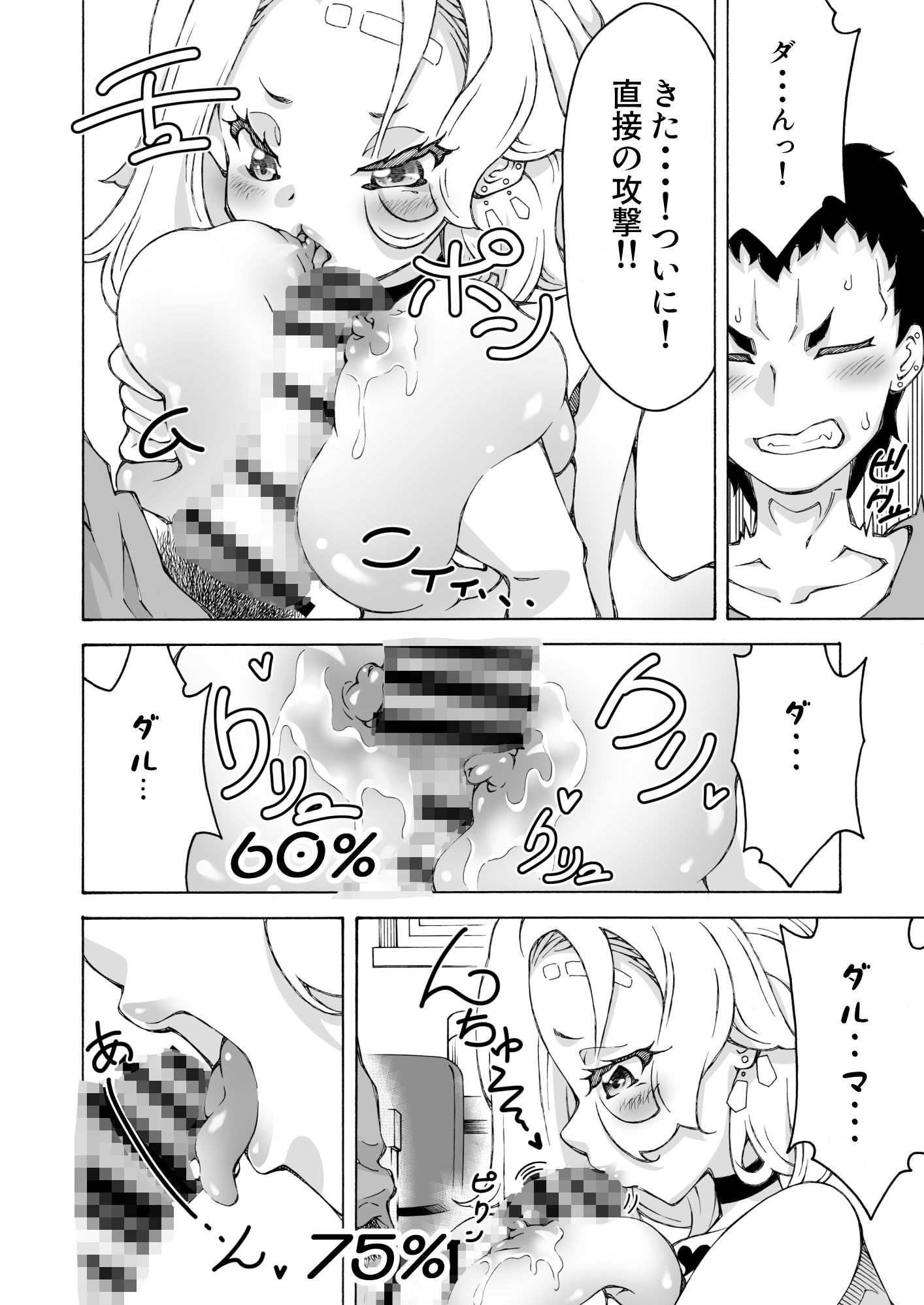 DG！ ダルマサンガコロンダガチで！