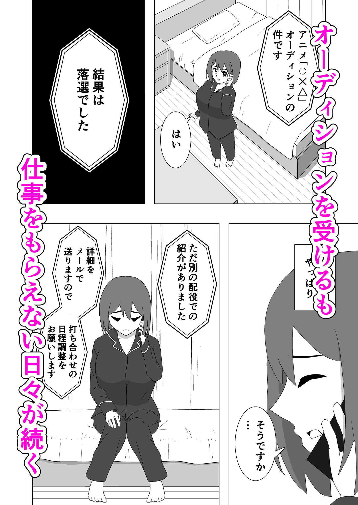 枕強要