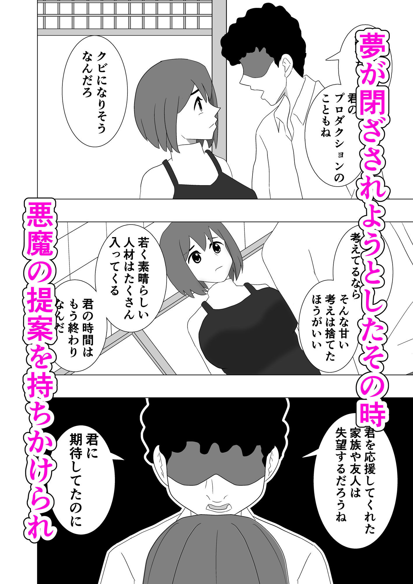 枕強要