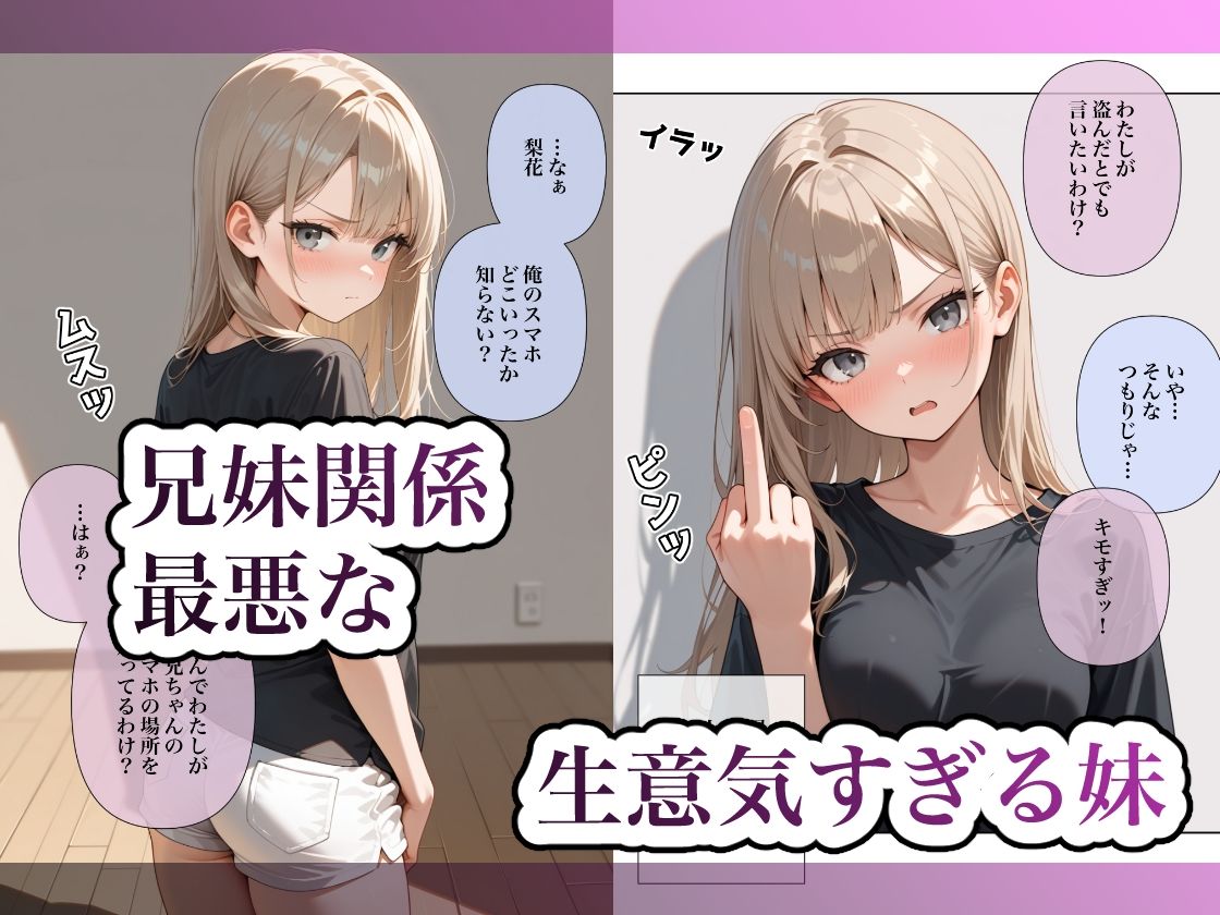 イモウトサイミン2