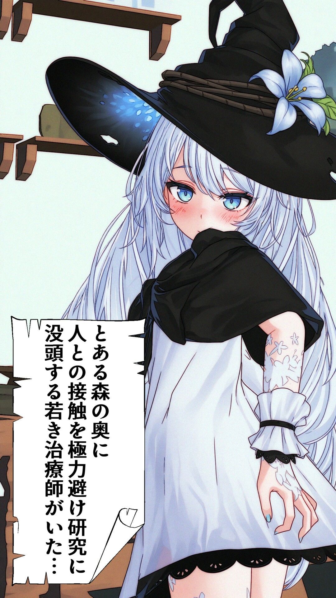 森の魔女と絶望のチェリー