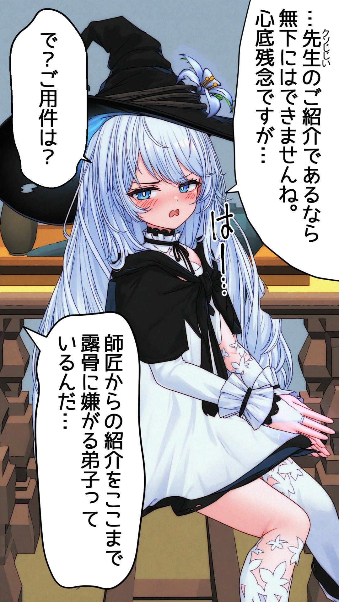 森の魔女と絶望のチェリー