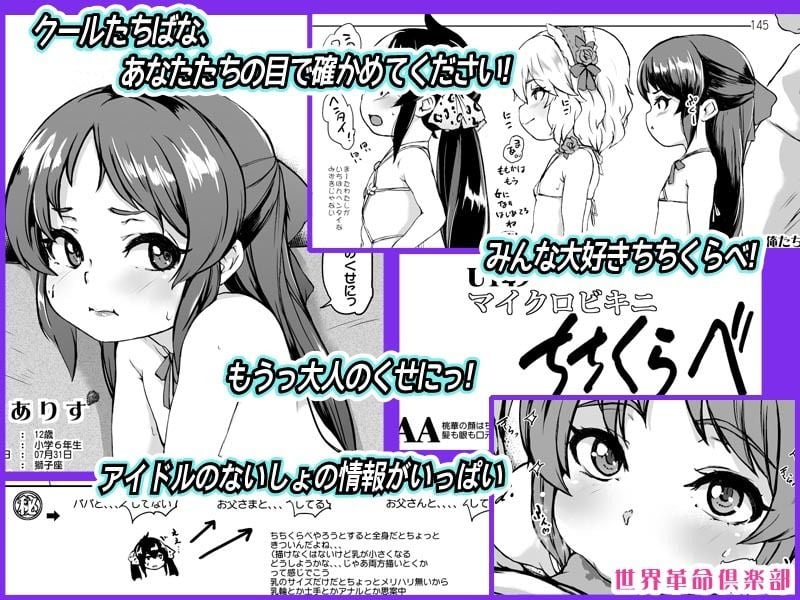 もうっ大人のくせに！！あなたたちは！あなたたちは！！