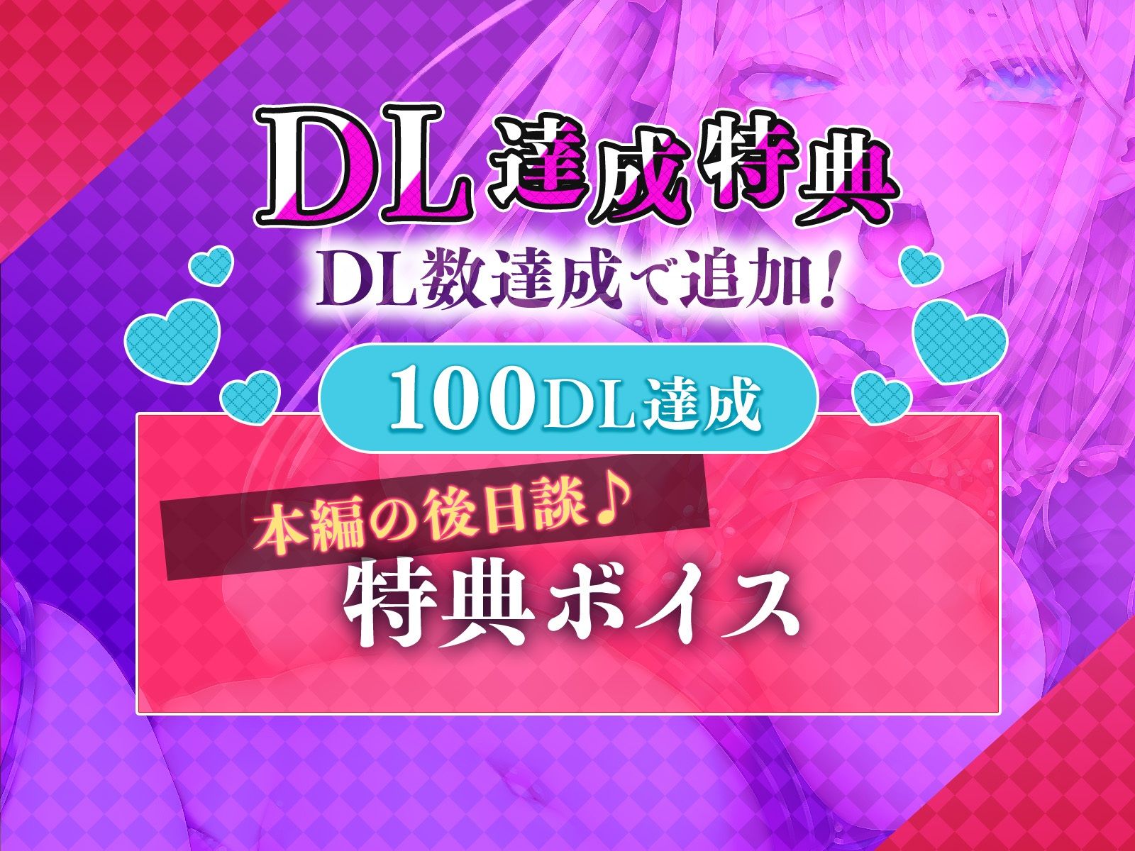 【祝 童貞卒業】反抗期な従兄妹を縛ってわからせっ！〜尻穴処女頂きました〜