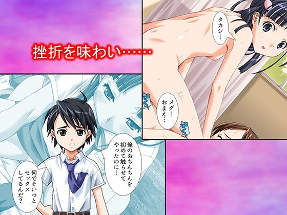 クラスの女子にいっぱい出しちゃったタカシ君 2巻