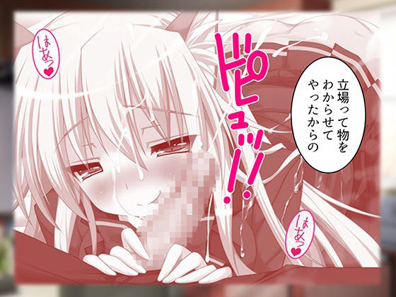 俺をエロで篭絡!ロリ守護霊と妖怪女狐のHな同居性活 2巻