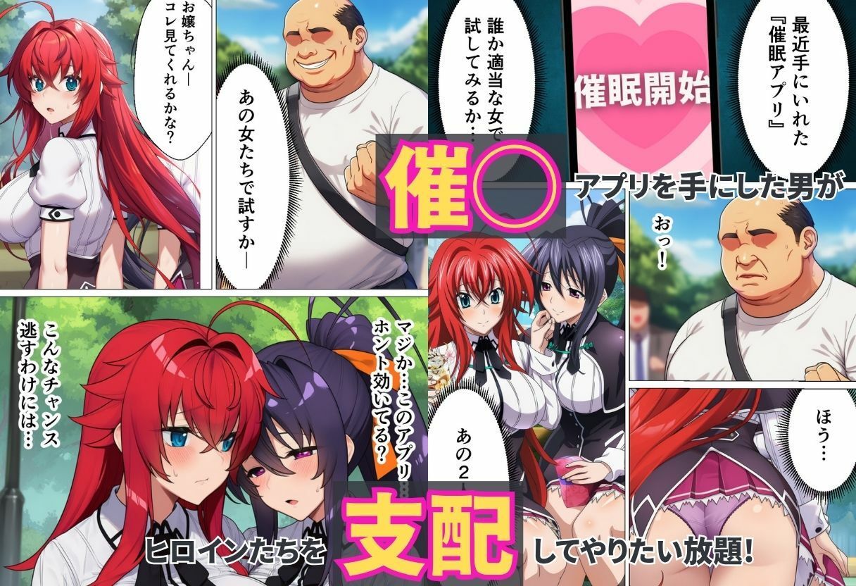 催◯ハイスクール H×S