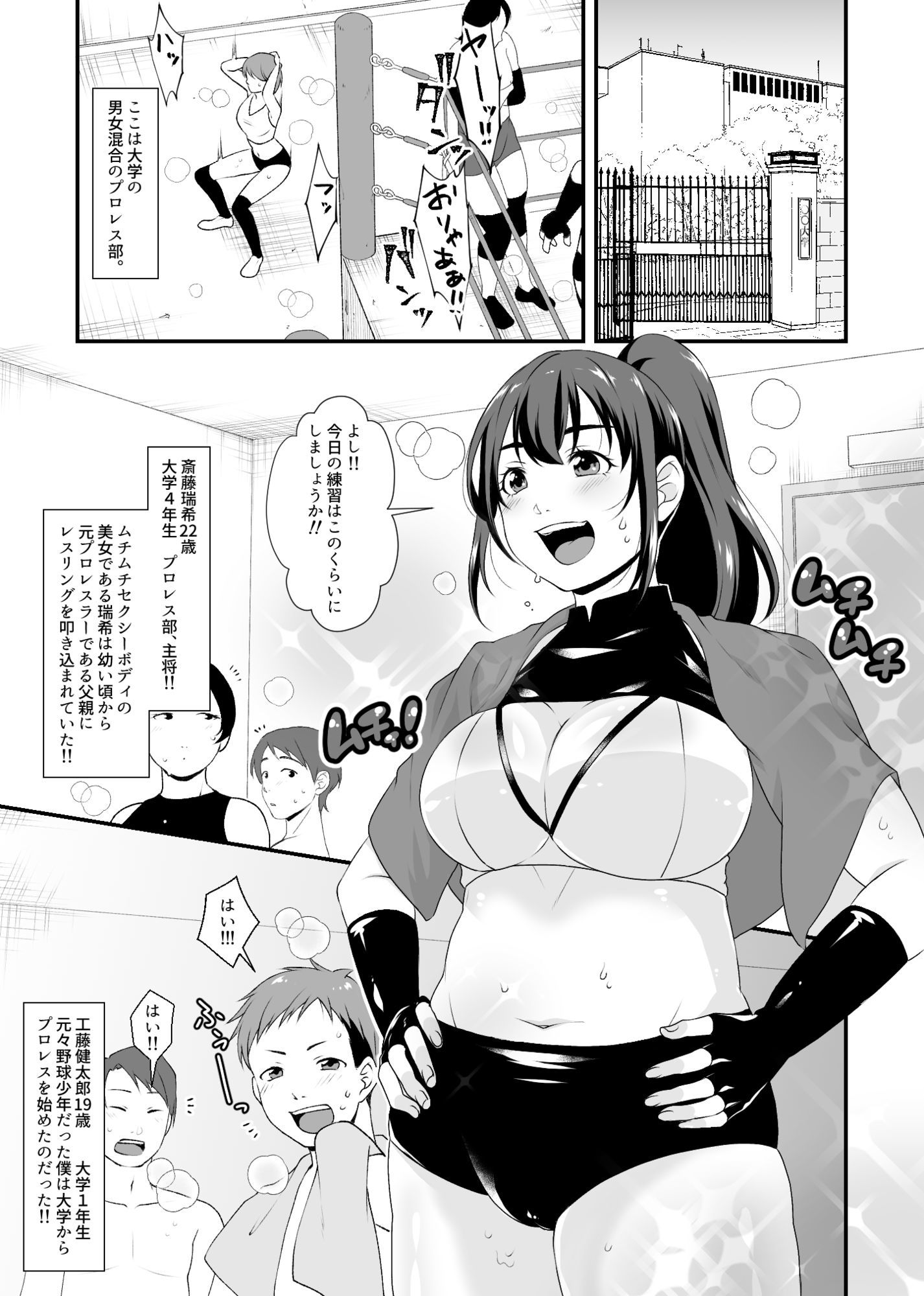 憧れの先輩にリング上で逆レ●プされちゃった僕!!