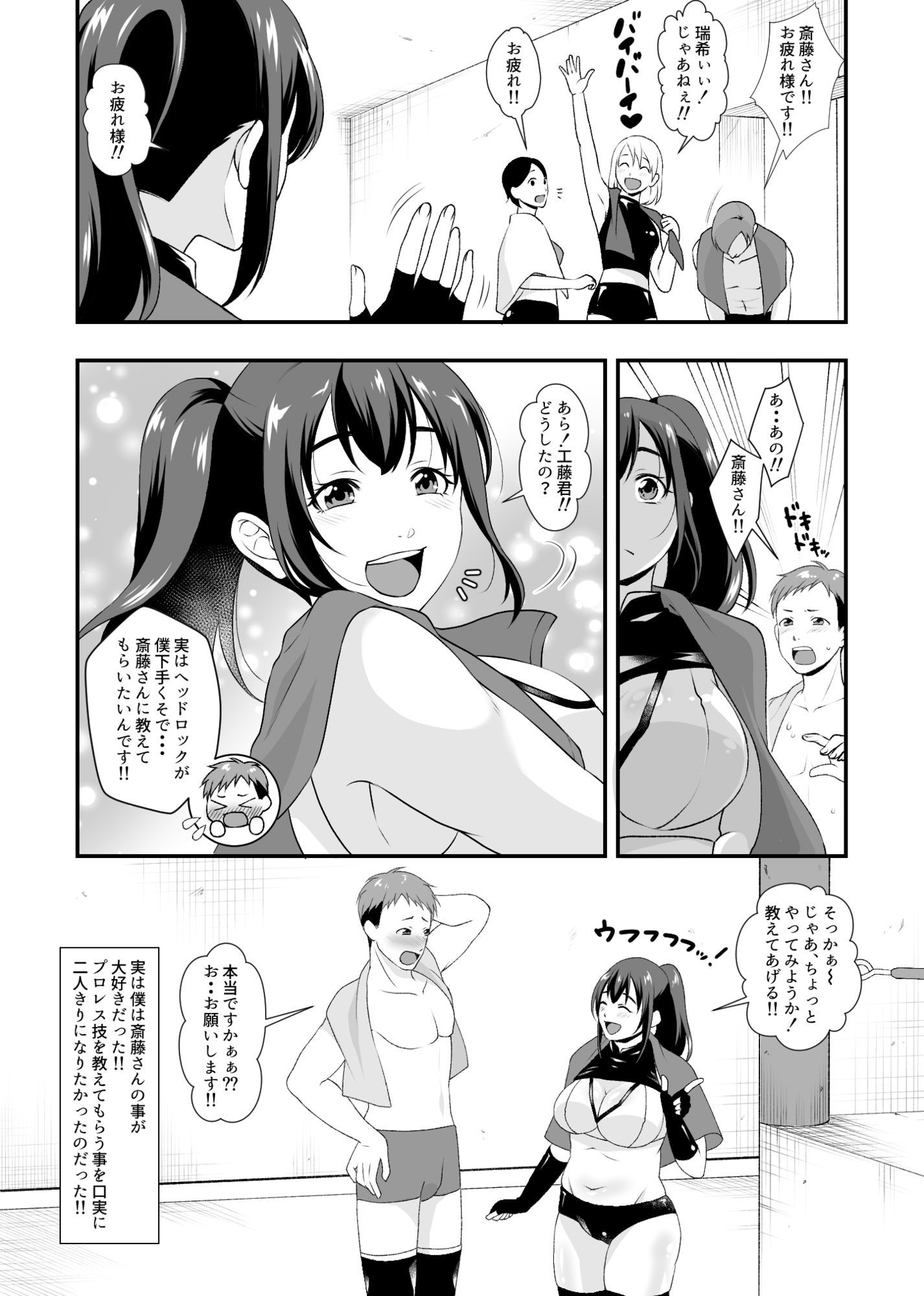 憧れの先輩にリング上で逆レ●プされちゃった僕!!