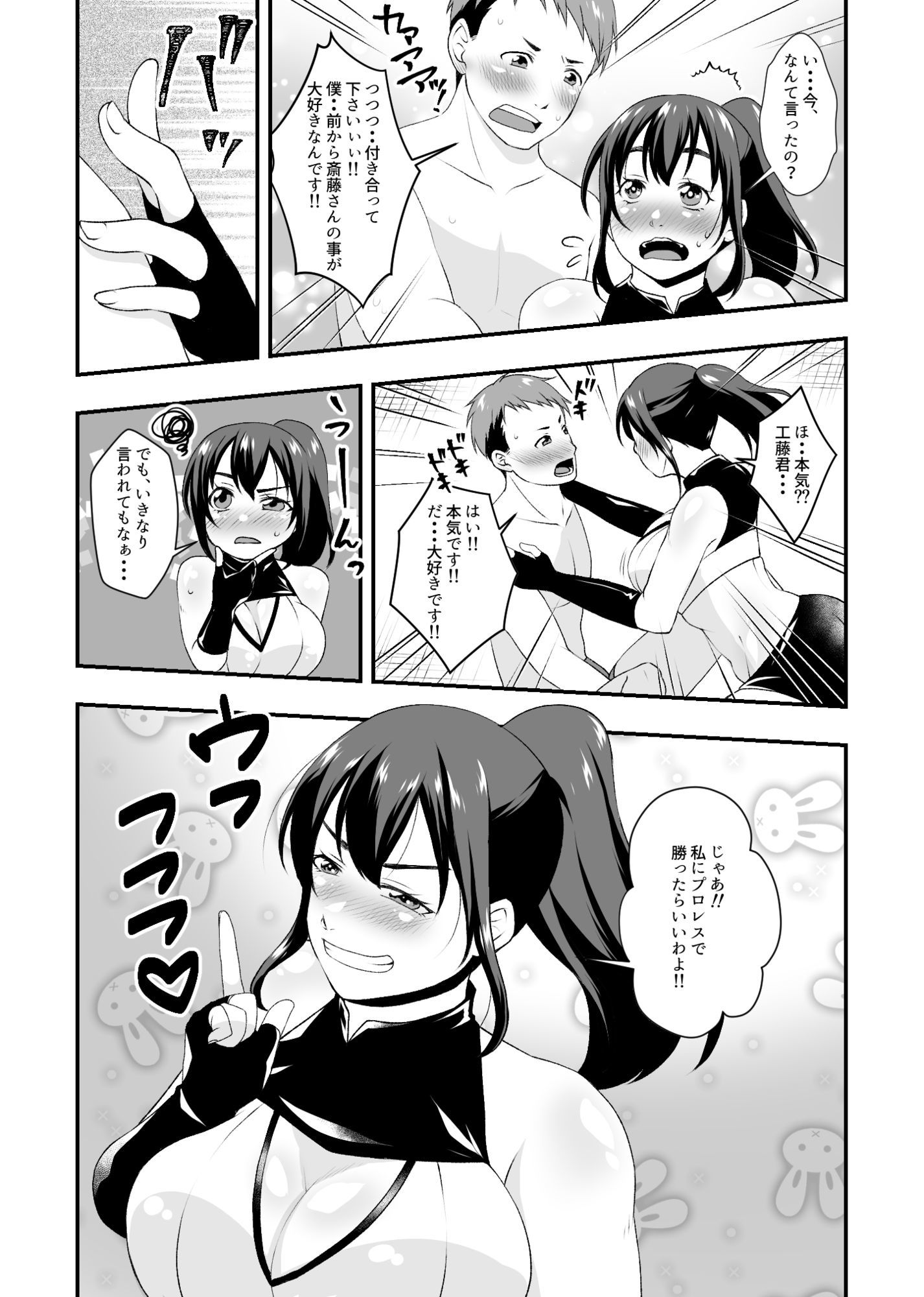 憧れの先輩にリング上で逆レ●プされちゃった僕!!