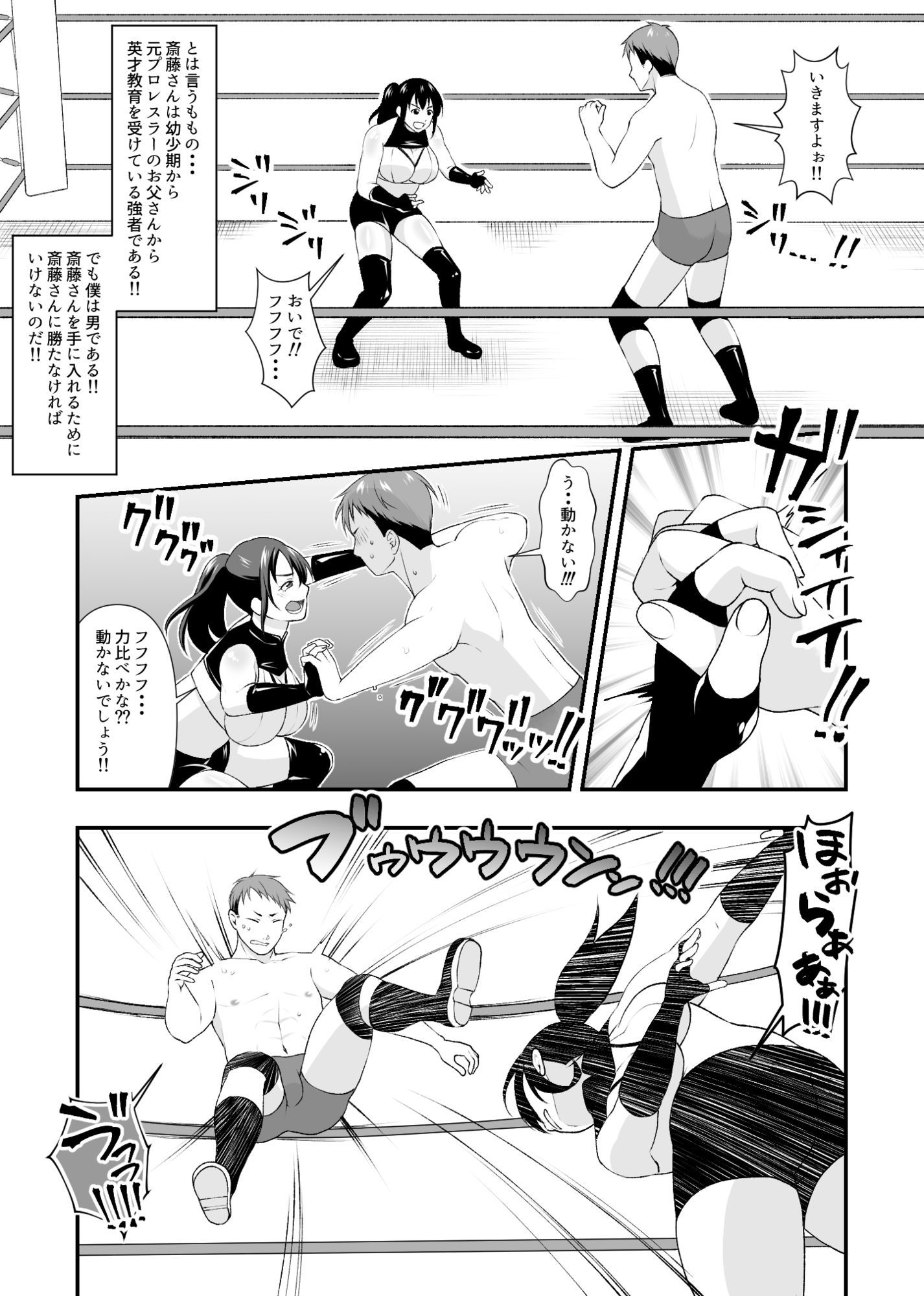 憧れの先輩にリング上で逆レ●プされちゃった僕!!