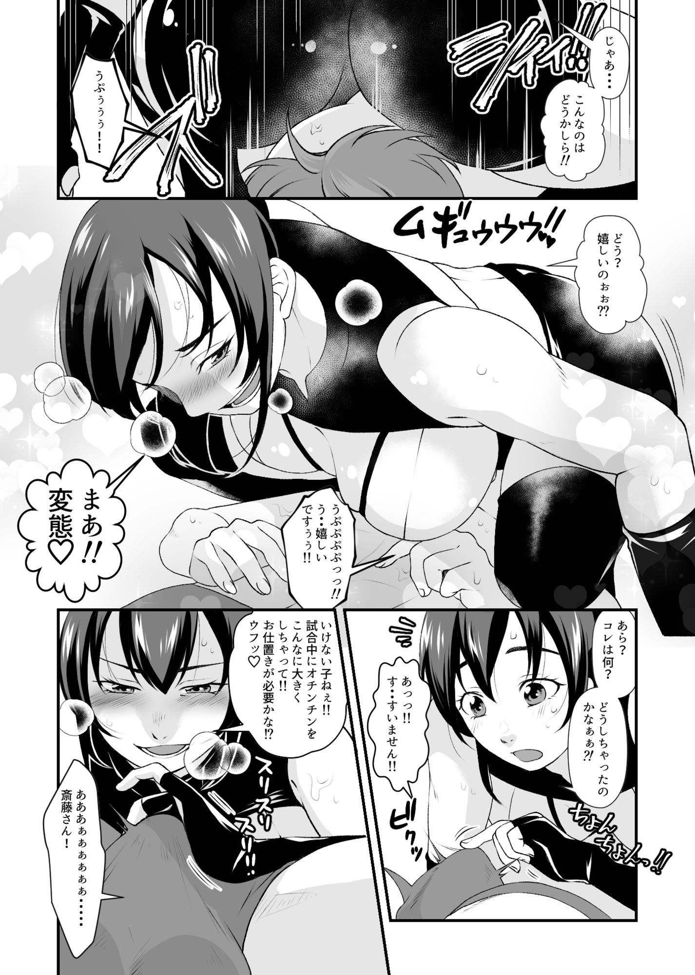 憧れの先輩にリング上で逆レ●プされちゃった僕!!