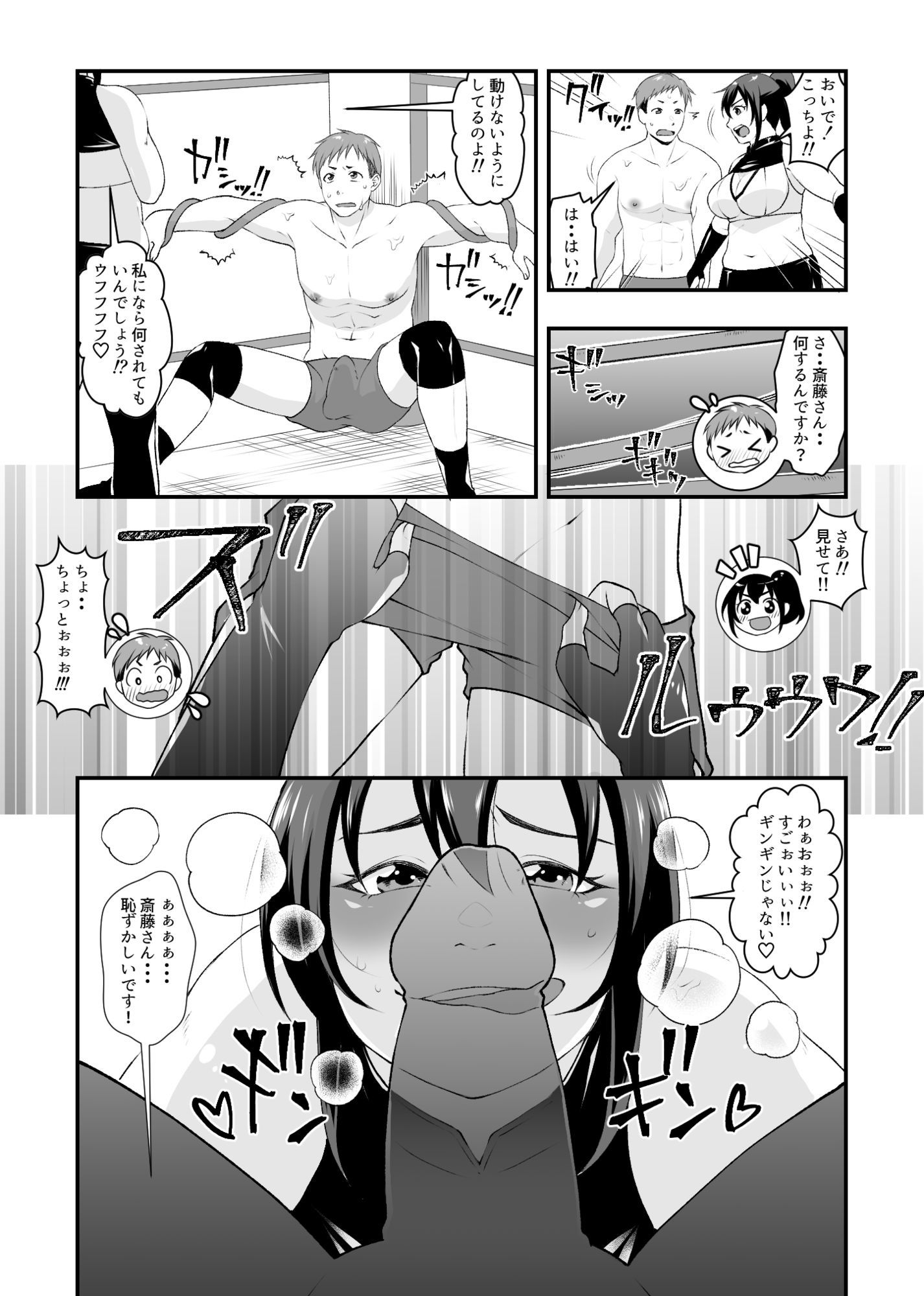 憧れの先輩にリング上で逆レ●プされちゃった僕!!