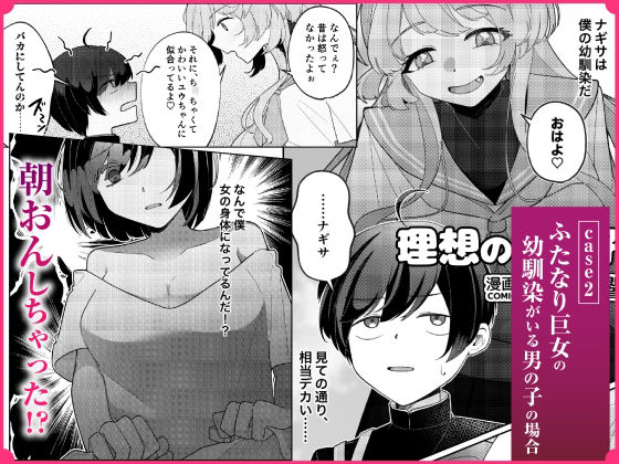 もし女の子になったらナニする？vol.1
