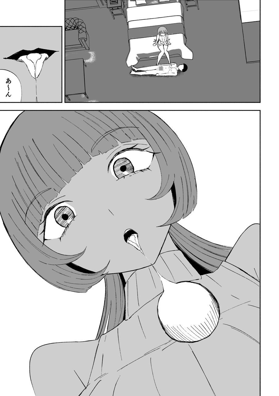 マッチングアプリでマゾいじめ遊び〜包茎マゾ〜