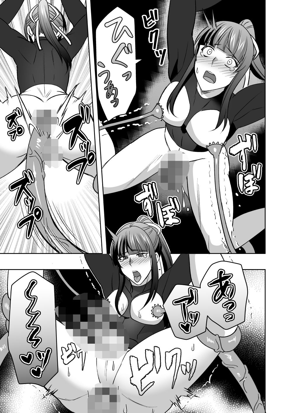 斬魔忍騎ツルギ4 散りゆく剣のさだめ編
