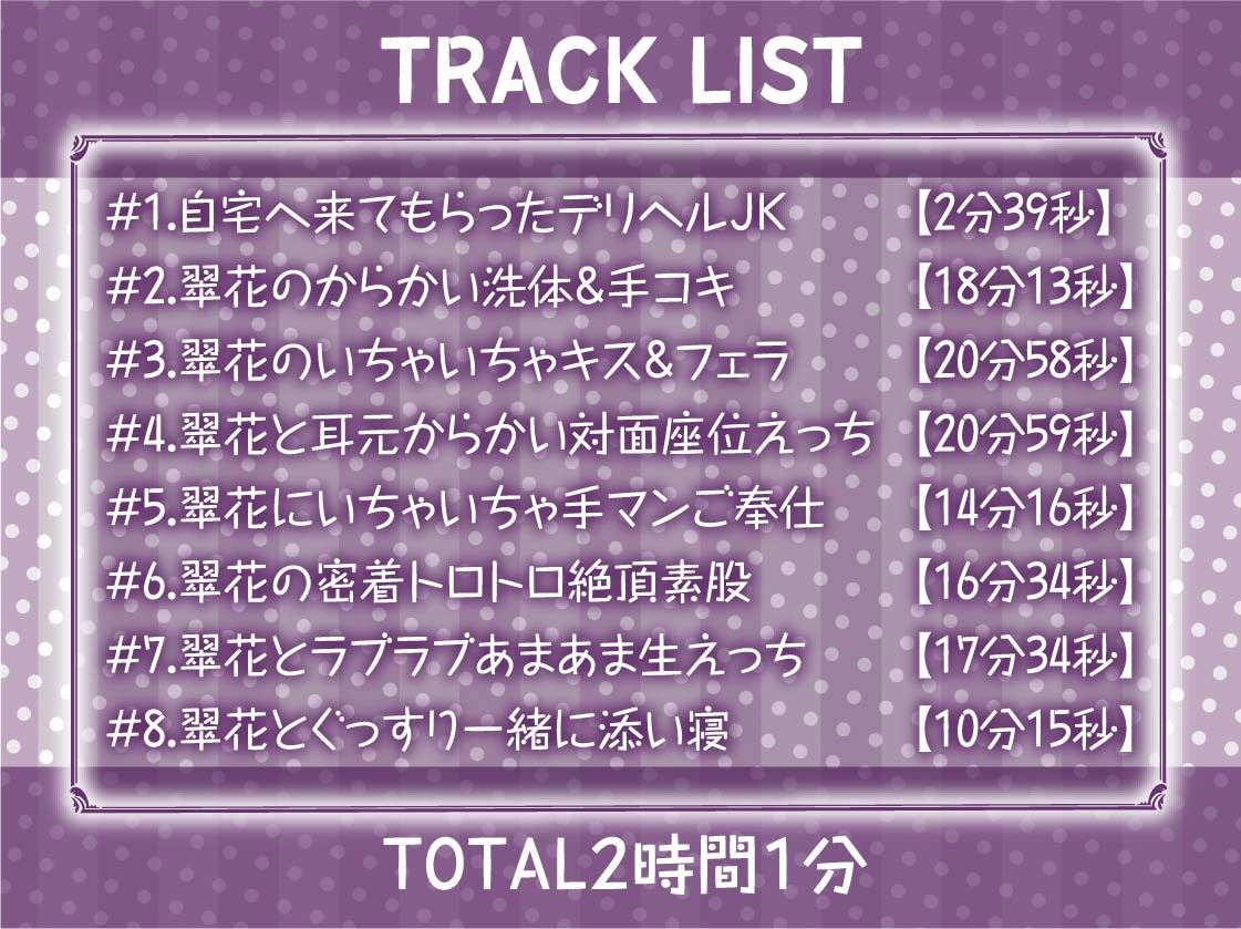 M向け耳元囁きサービスありからかいJKデリヘル【フォーリーサウンド】