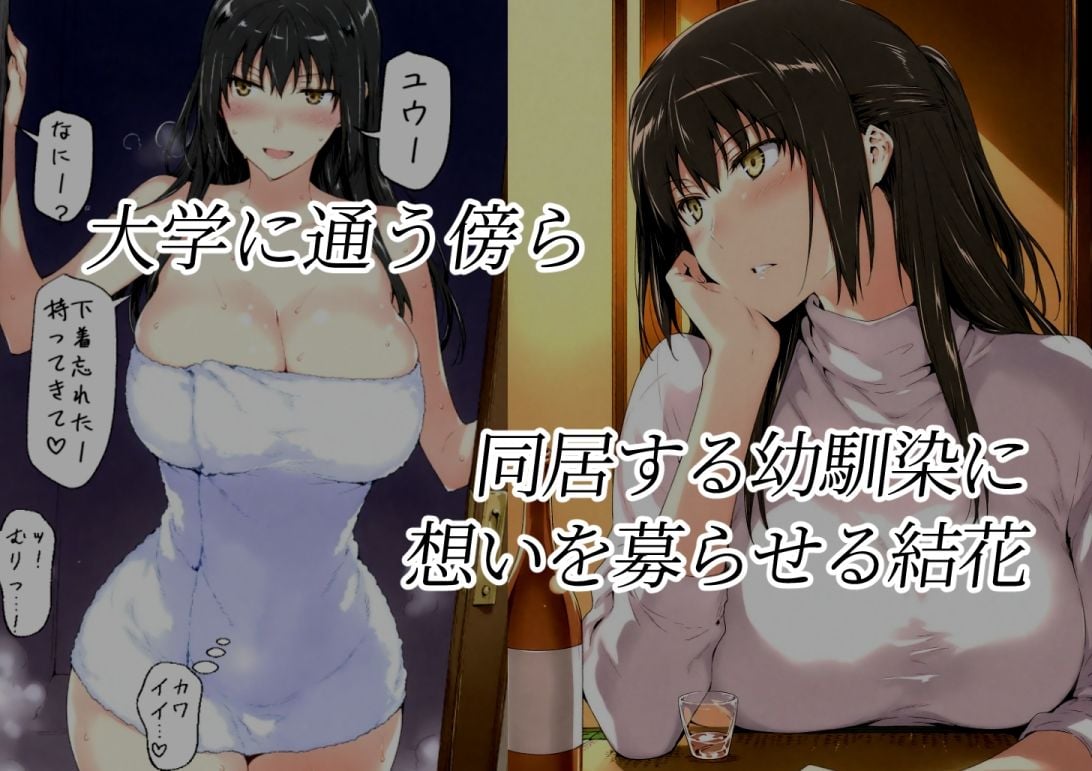 橘さん家ノBルート