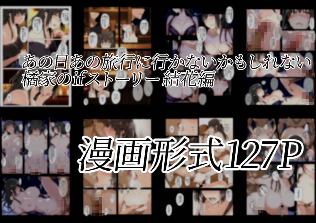 橘さん家ノBルート