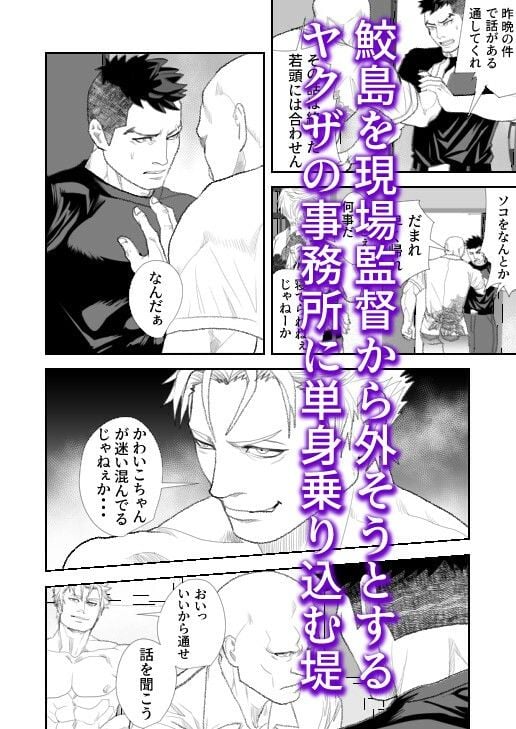 最悪の男3