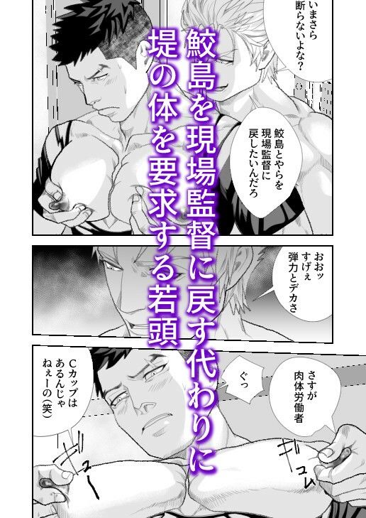 最悪の男3