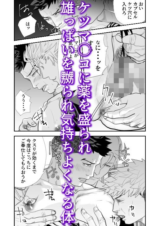最悪の男3