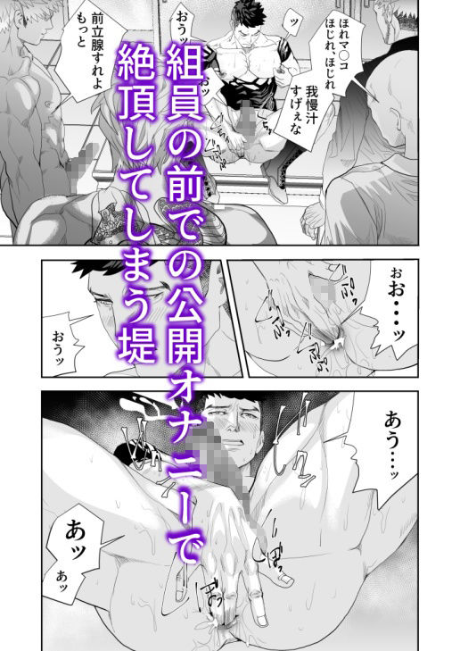 最悪の男3