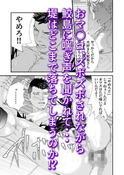 最悪の男3