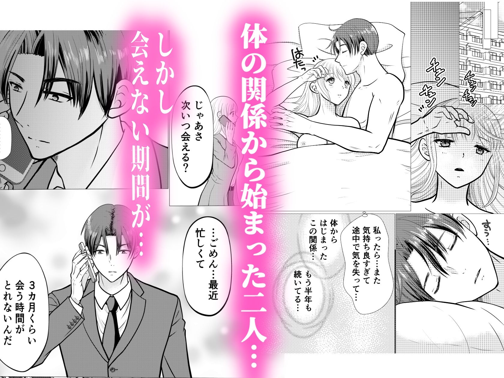 禁欲で筋欲…さらなる溺愛