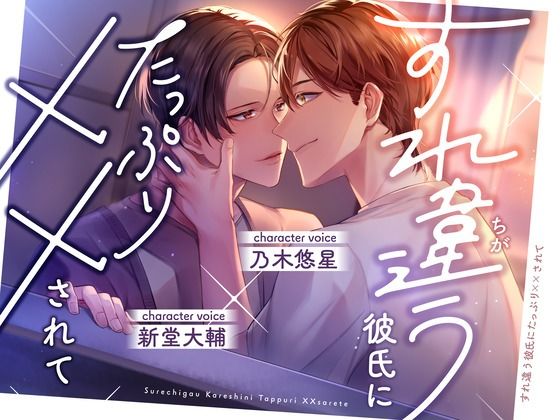 【ベランダ柵視点】恥ずかしいはずなのに喘ぎ声が止まらない僕たち【CP作品 / KU100】