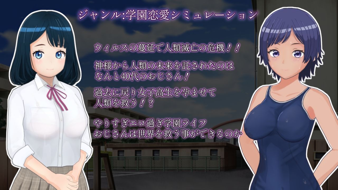 やりすぎメモリーズ