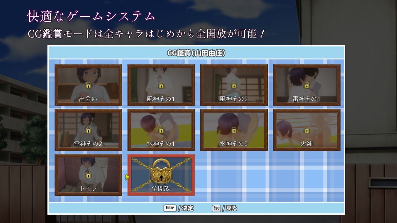 やりすぎメモリーズ