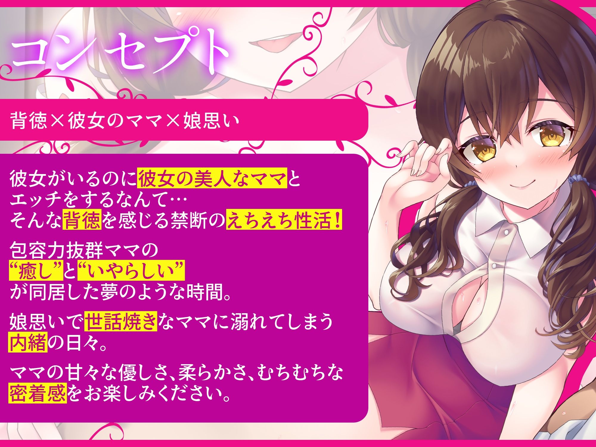 【娘には内緒よ♪】彼女のママが世話焼きすぎて、お勉強エッチに身も心も委ねるヤリまくりの幸せな日々【彼女に秘密】【高音質ハイレゾ音源】