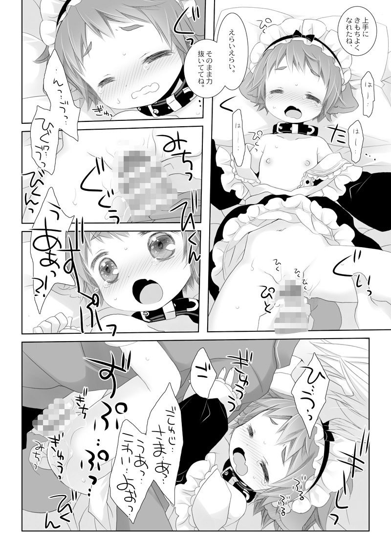 Little Little Happiness