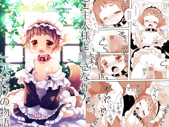 Little Little Happiness