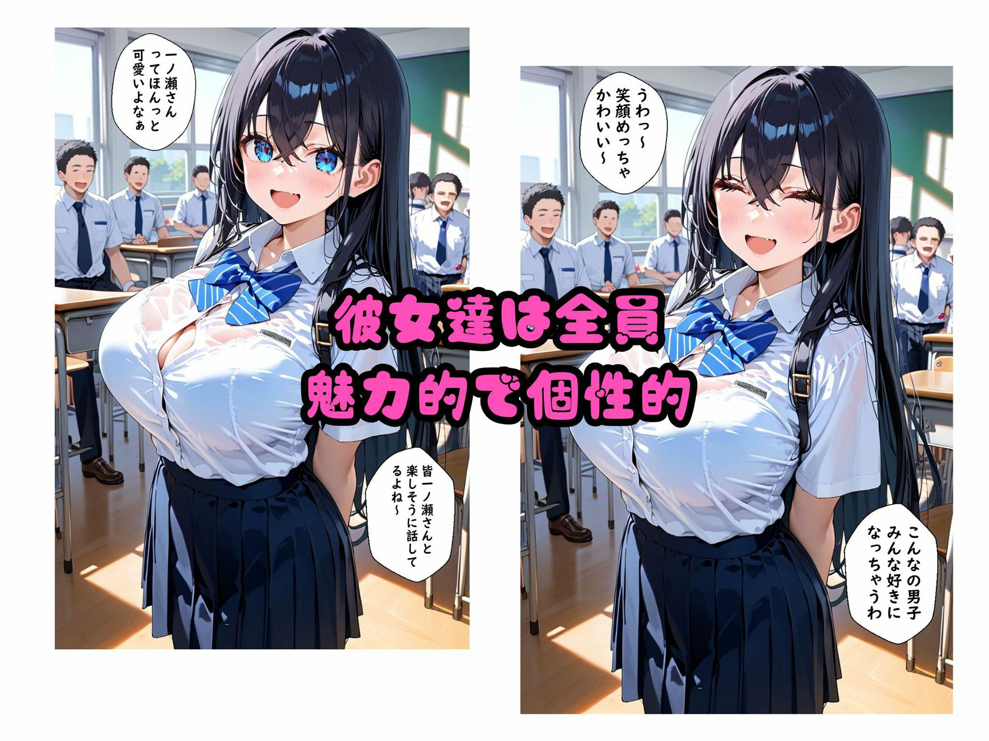 6人の狙われたJK 性奴●化計画【セリフ付き】