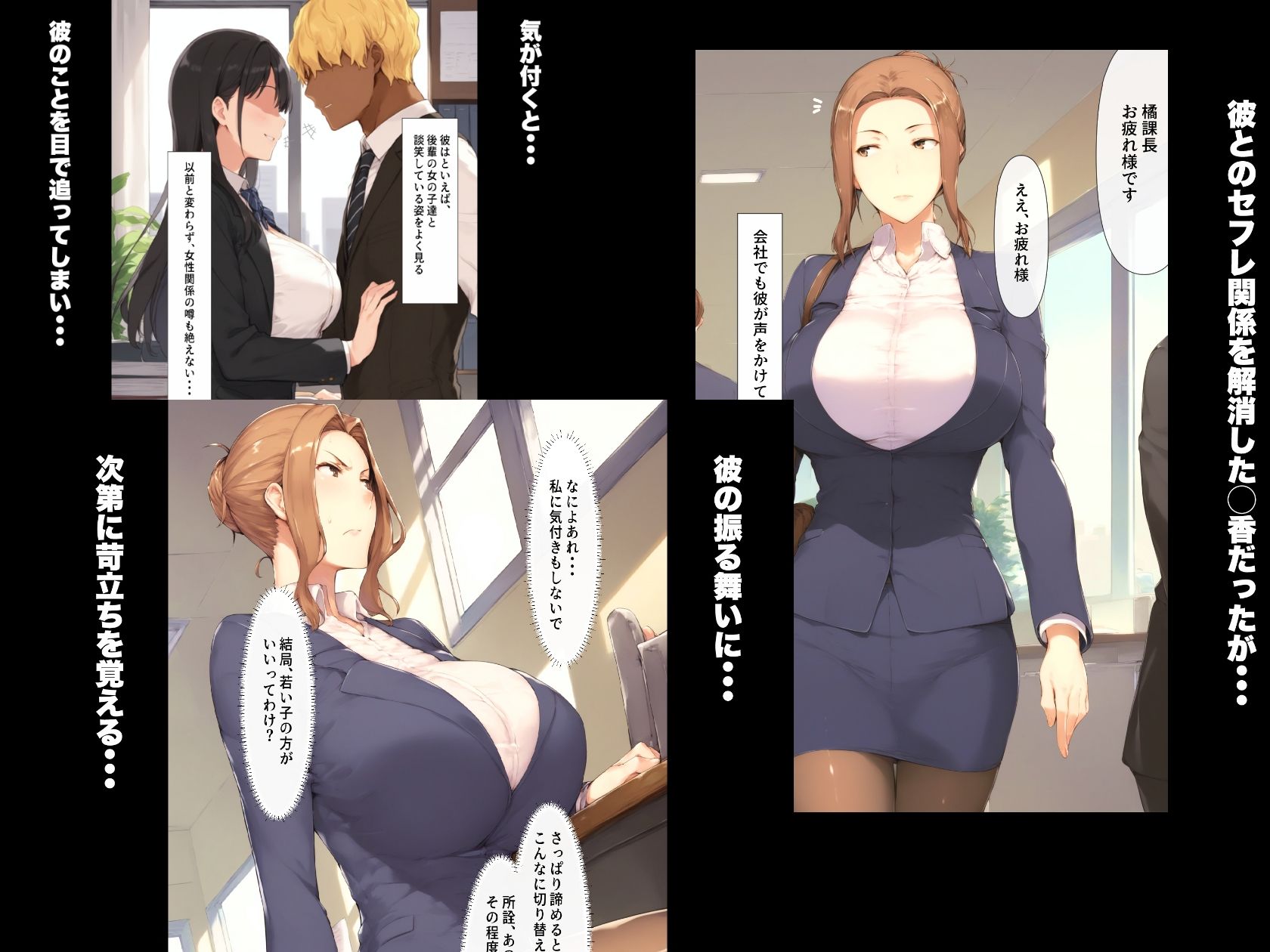 橘家の堕落 〜◯香編〜 総集編