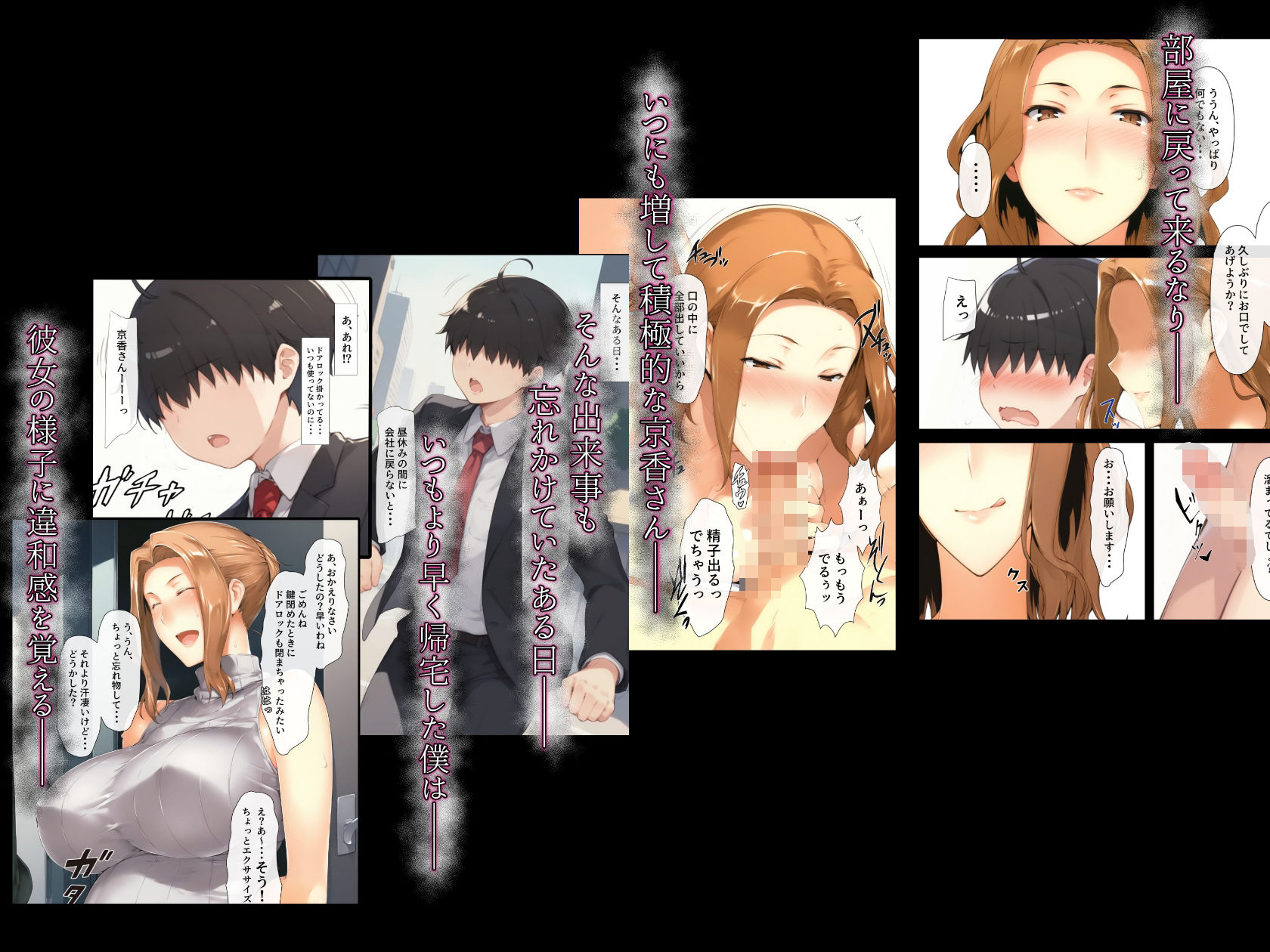 橘家の堕落 〜◯香編〜 総集編