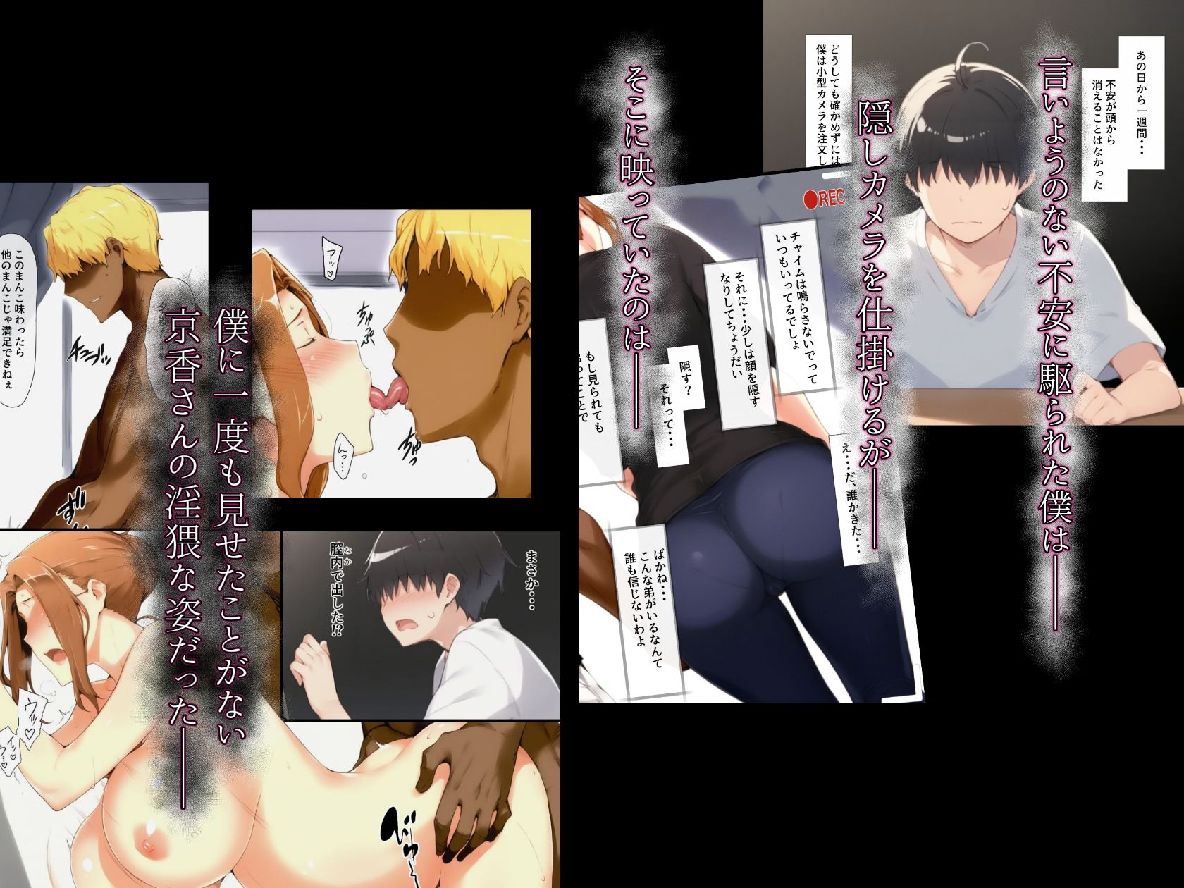 橘家の堕落 〜◯香編〜 総集編