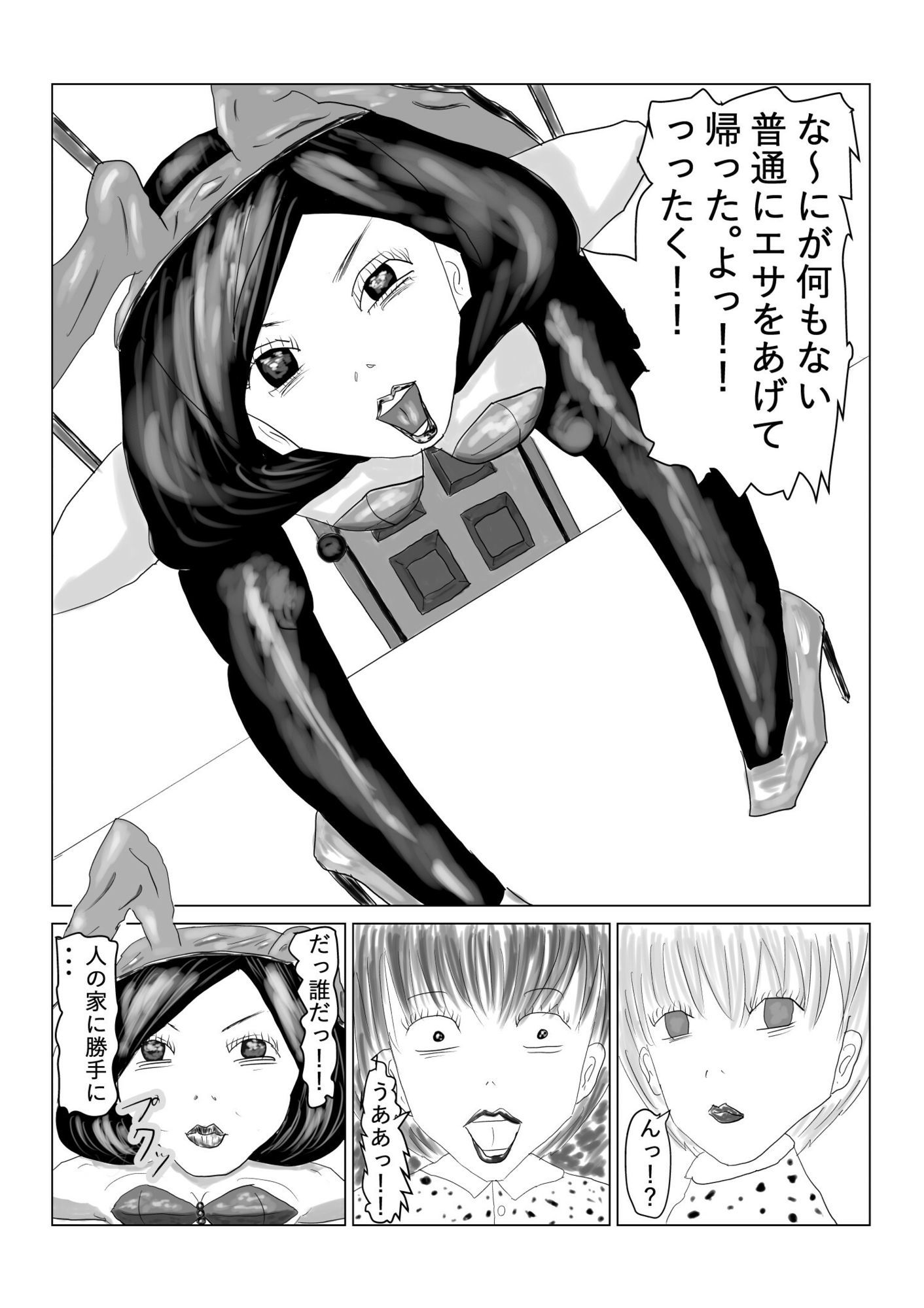 うさぎの復讐 クイーン兎亜子の強●鞭打ち悪〇キ調教朗読会
