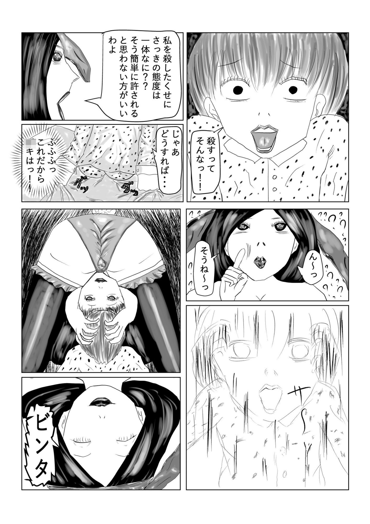うさぎの復讐 クイーン兎亜子の強●鞭打ち悪〇キ調教朗読会