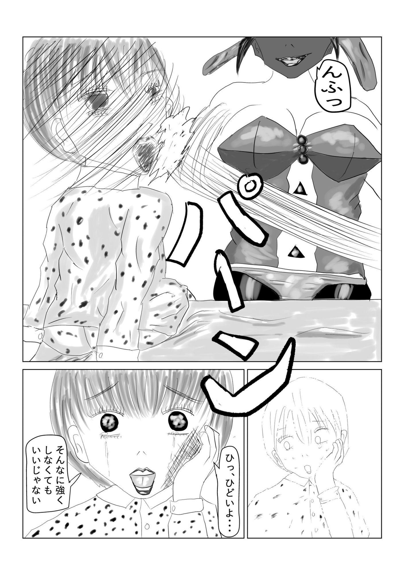 うさぎの復讐 クイーン兎亜子の強●鞭打ち悪〇キ調教朗読会