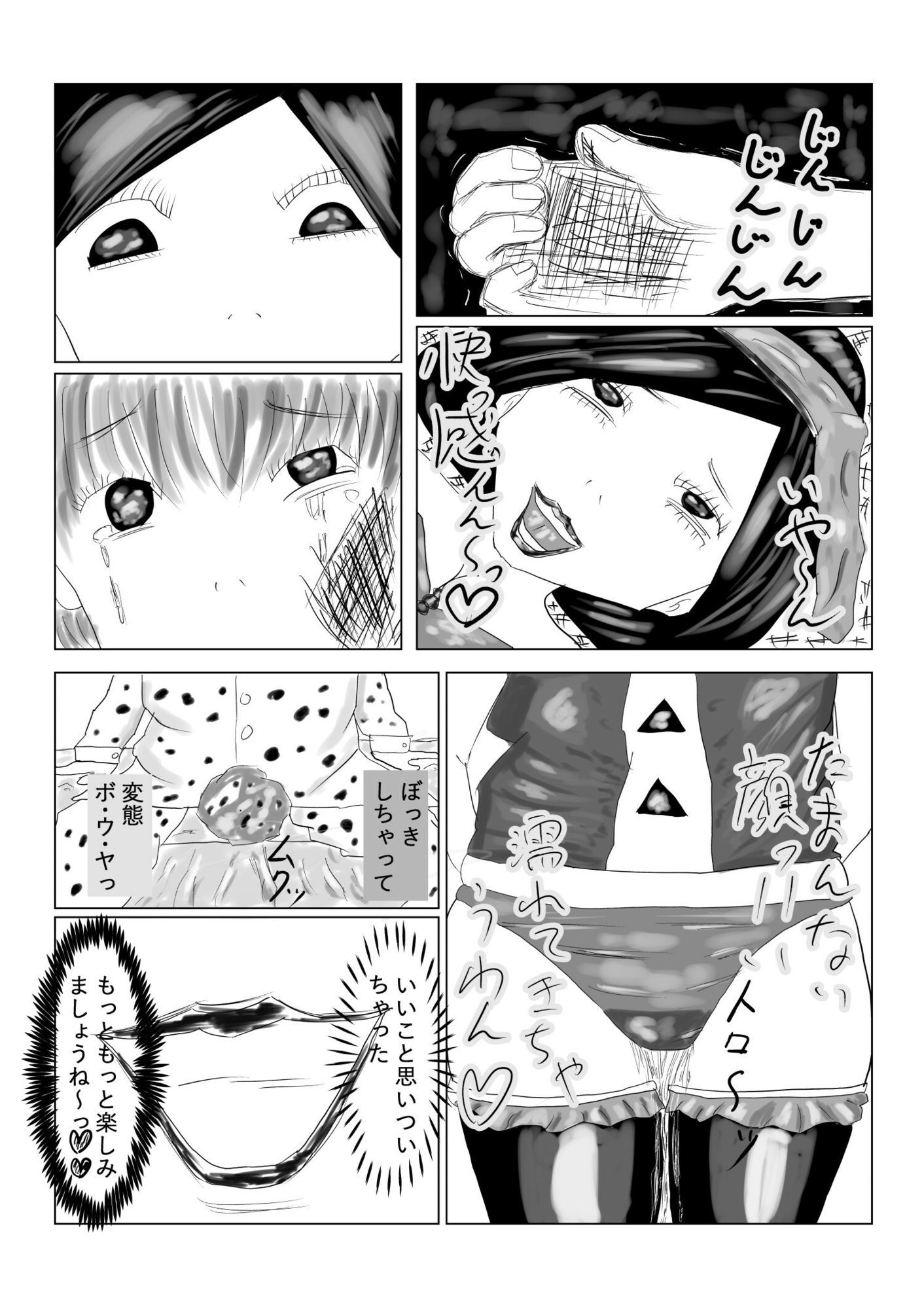 うさぎの復讐 クイーン兎亜子の強●鞭打ち悪〇キ調教朗読会
