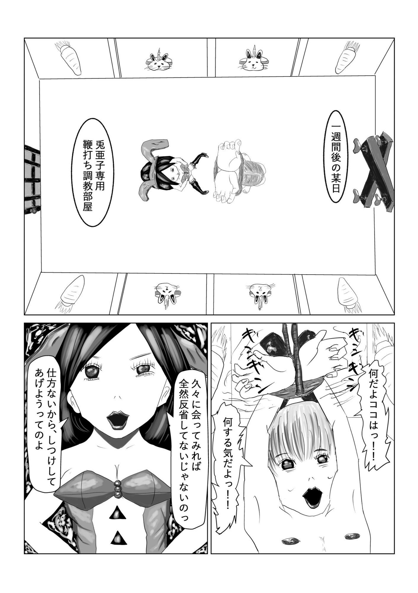 うさぎの復讐 クイーン兎亜子の強●鞭打ち悪〇キ調教朗読会