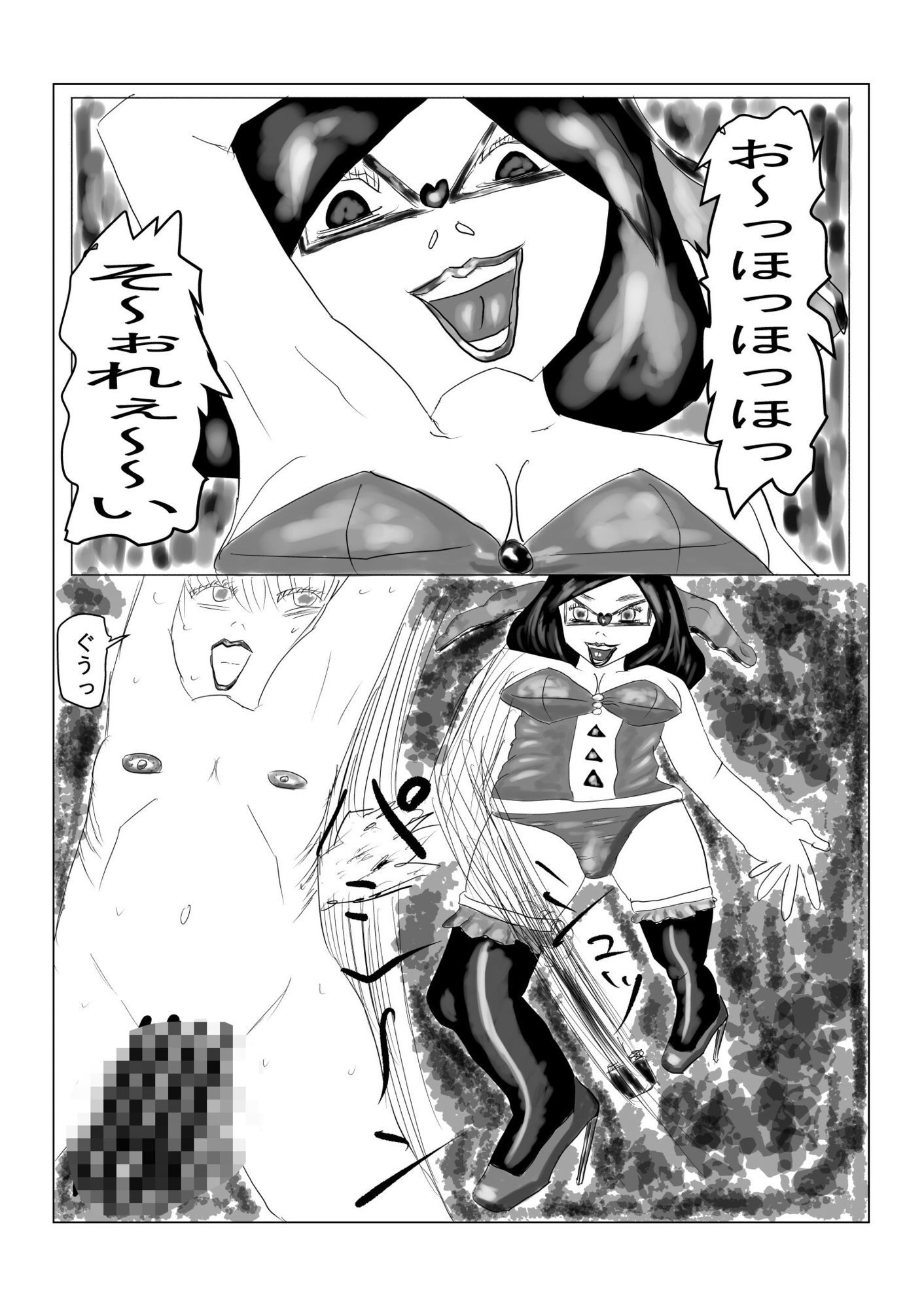 うさぎの復讐 クイーン兎亜子の強●鞭打ち悪〇キ調教朗読会